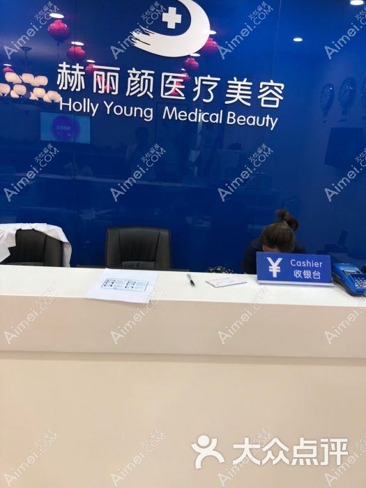 天津赫泰佳颜医疗美容诊所 天津赫泰佳颜医疗美容诊所