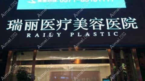 温州蜜芮拉医疗美容诊所 温州蜜芮拉医疗美容诊所