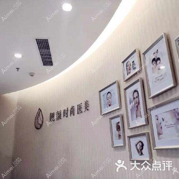 天津靓亮医疗美容诊所 天津靓亮医疗美容诊所