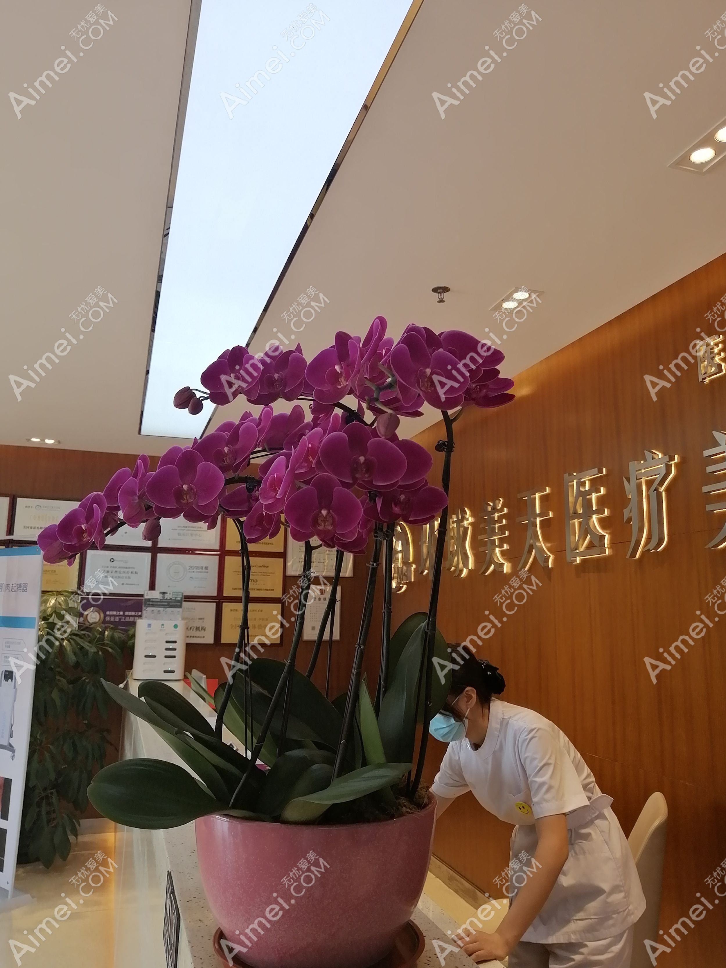 东莞环球美天万享医疗美容诊所 东莞环球美天万享医疗美容诊所