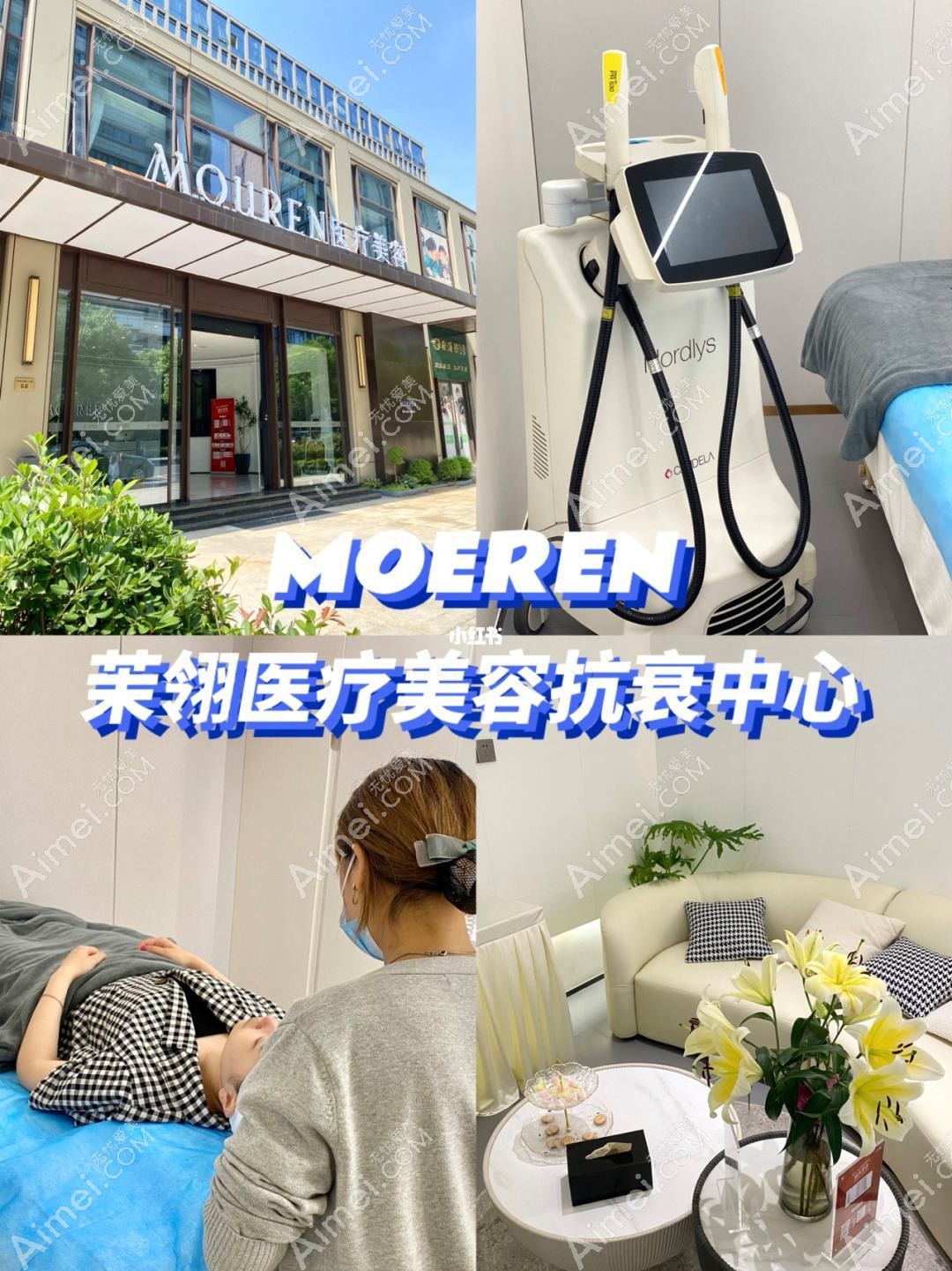 宁波茉翎医疗美容诊所 宁波茉翎医疗美容诊所