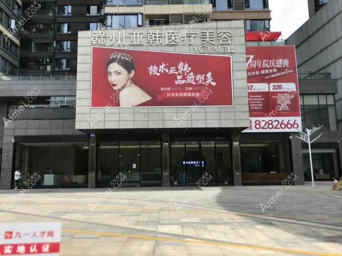 赣州凤栖医疗美容诊所 赣州凤栖医疗美容诊所