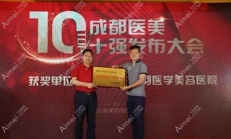成都华乙科美医疗美容诊所 成都华乙科美医疗美容诊所