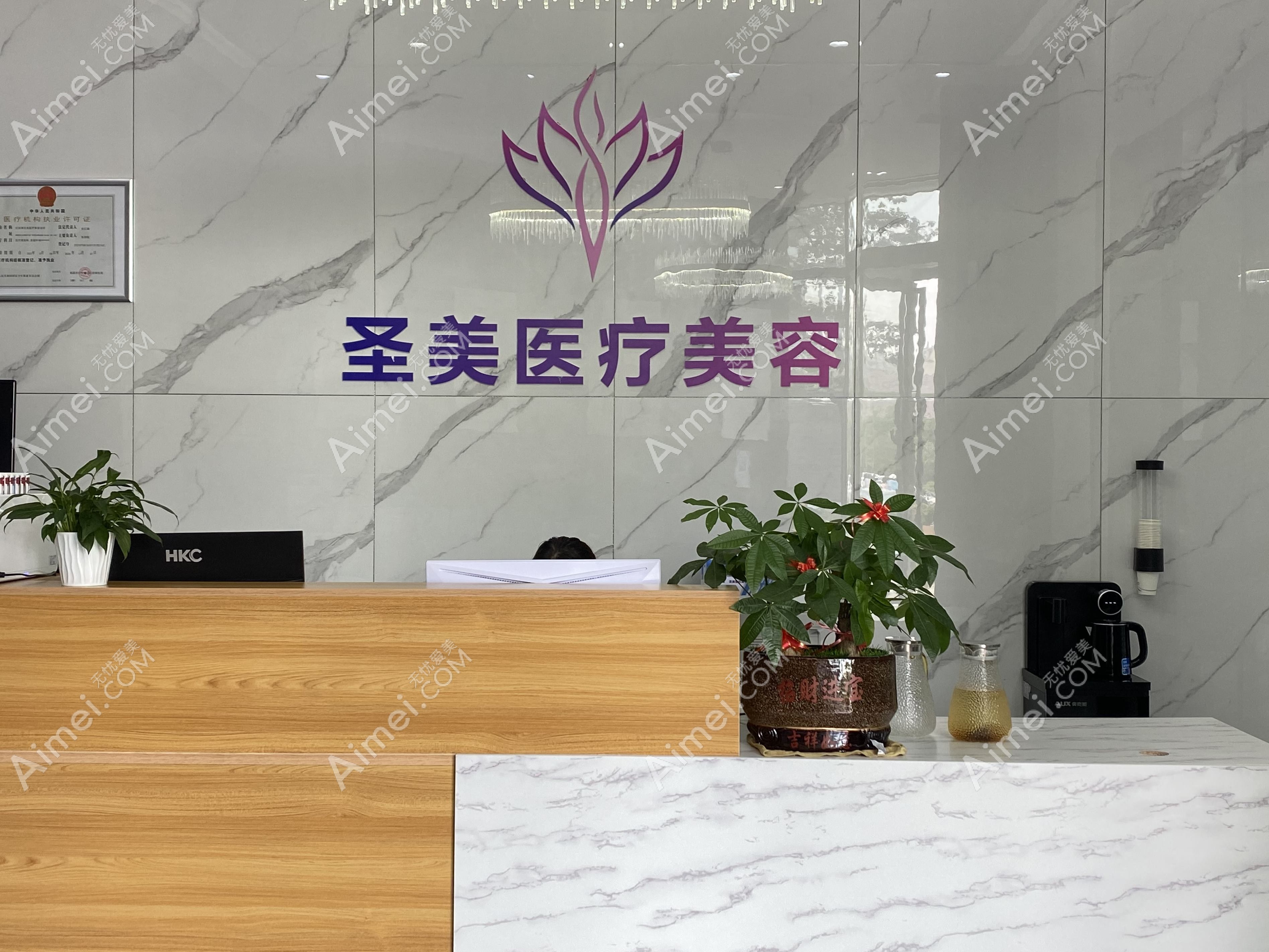 南京集圣堂医疗美容诊所 南京集圣堂医疗美容诊所