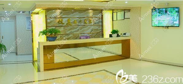 成都仪美美仁医疗美容门诊部 成都仪美美仁医疗美容门诊部