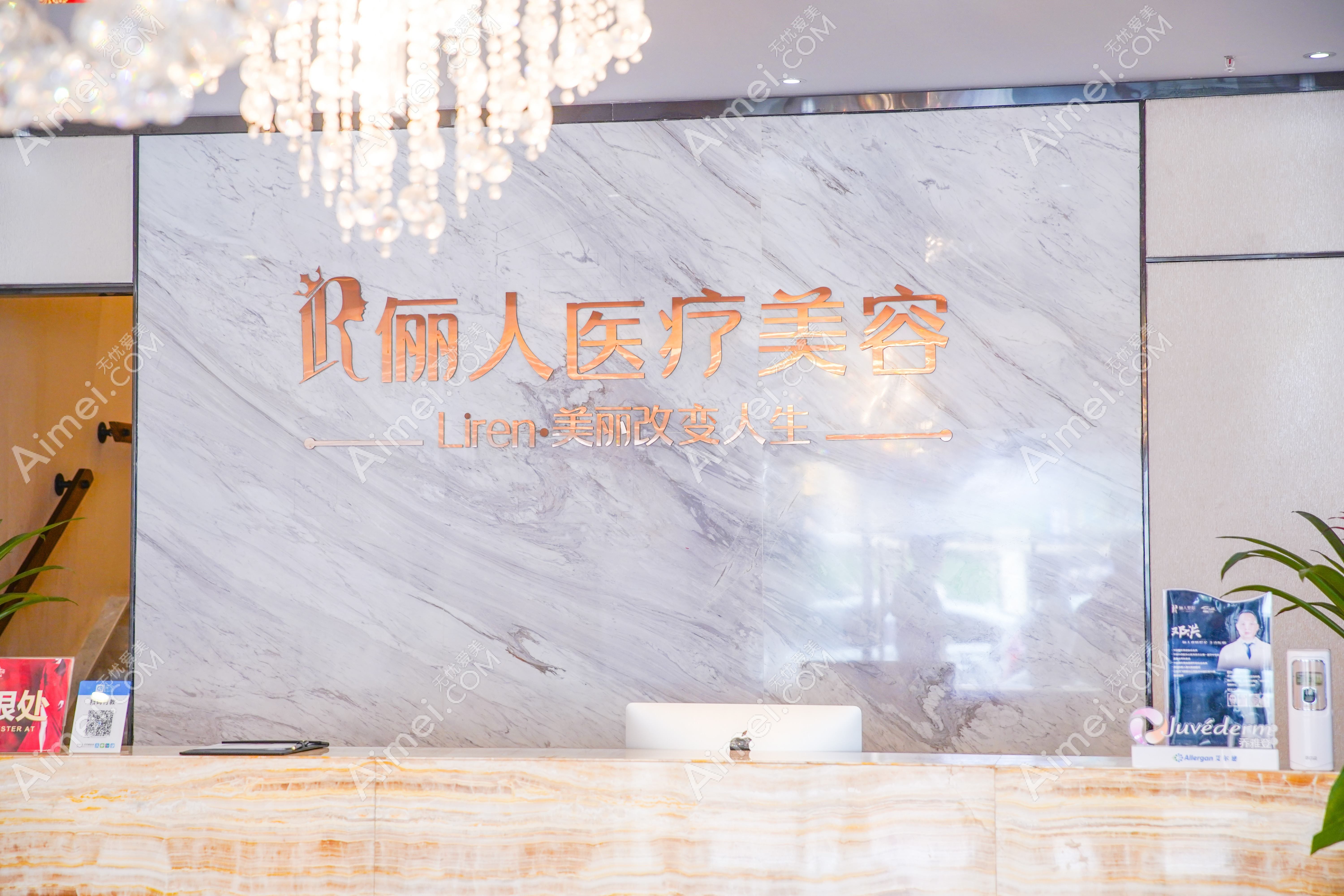 赣州术丽易美每龄医疗美容诊所 赣州术丽易美每龄医疗美容诊所