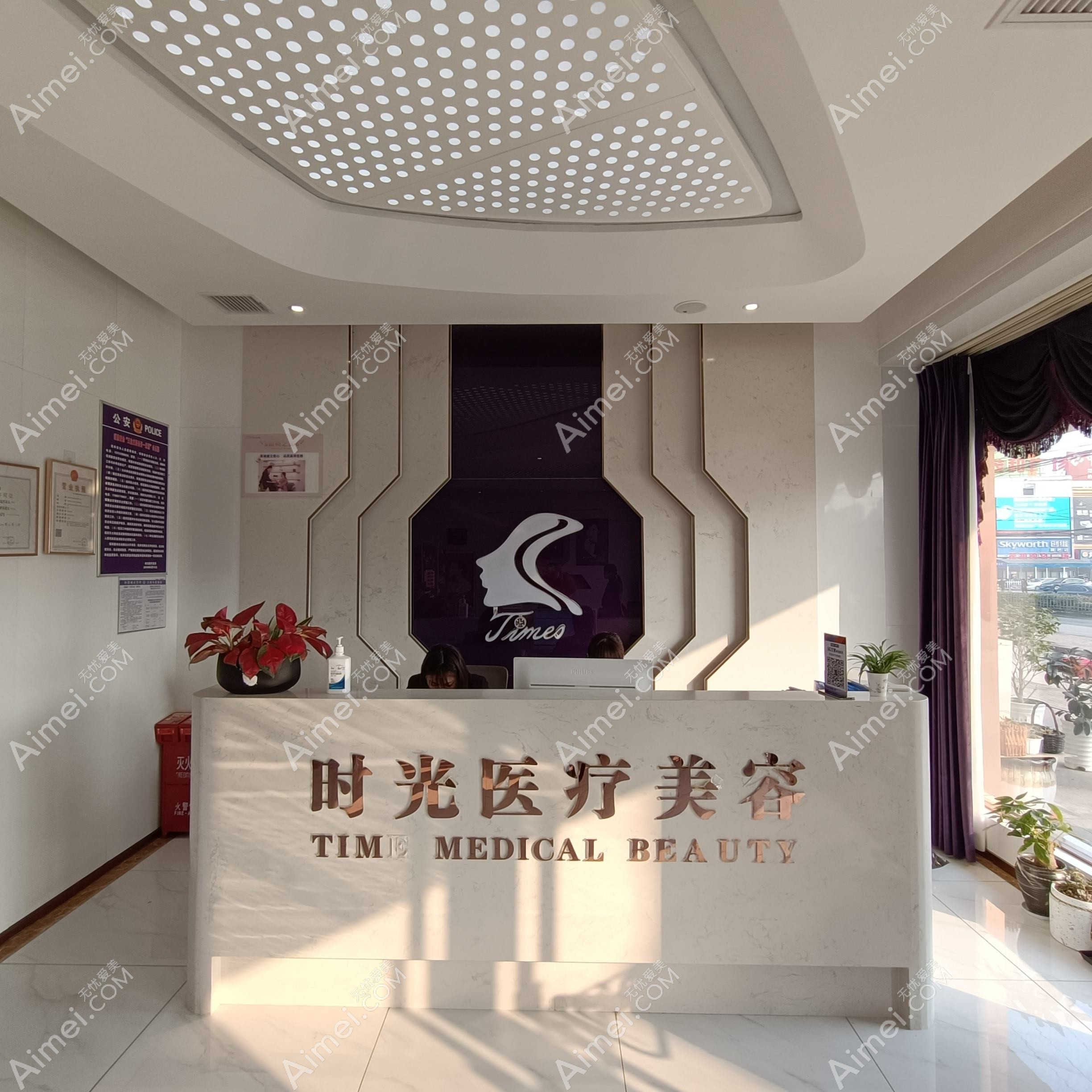 湛江恒美时光医疗美容诊所 湛江恒美时光医疗美容诊所