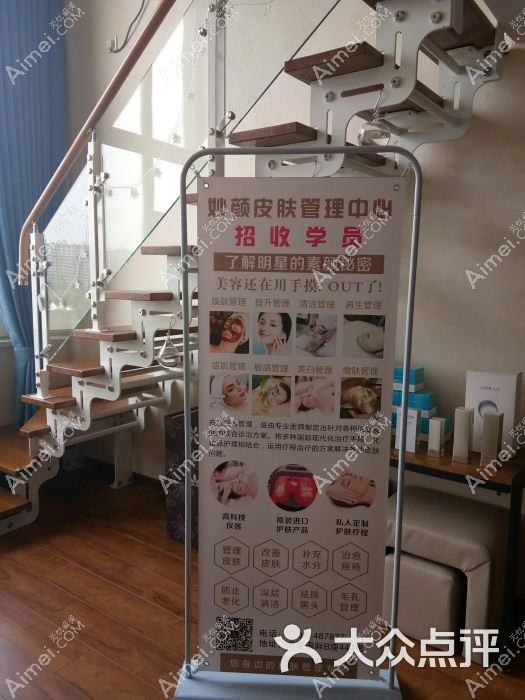 长沙妙颜医疗美容门诊部 长沙妙颜医疗美容门诊部