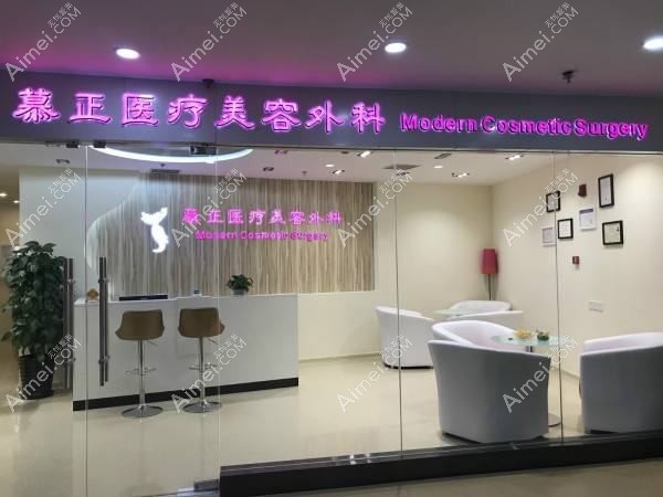 上海雪机医疗美容诊所 上海雪机医疗美容诊所