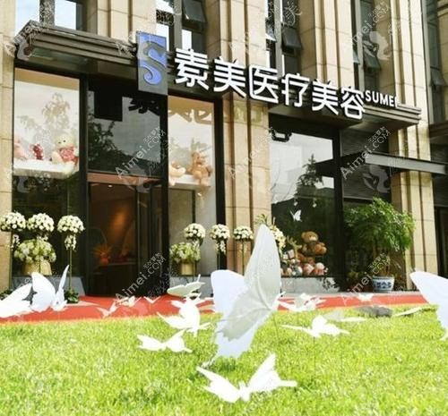 成都柒熹医疗美容门诊部 成都柒熹医疗美容门诊部