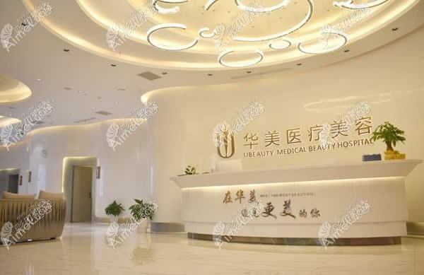 岳阳华容美龄医疗美容门诊部 岳阳华容美龄医疗美容门诊部
