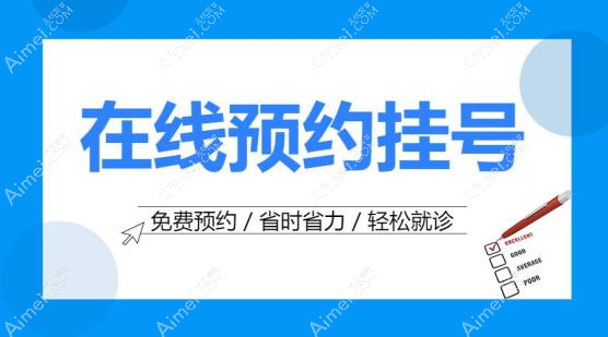 山西省眼科当天去了能挂号吗 山西省眼科当天去了能挂号吗