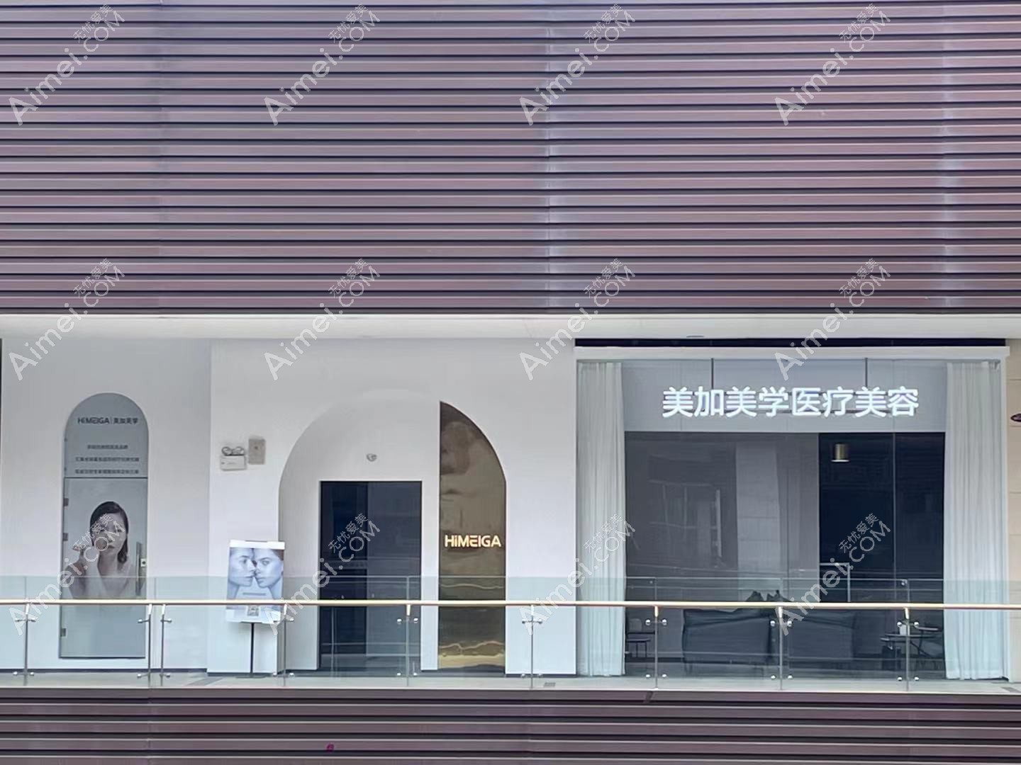 佛山美嘉美古嘉强医疗美容诊所 佛山美嘉美古嘉强医疗美容诊所