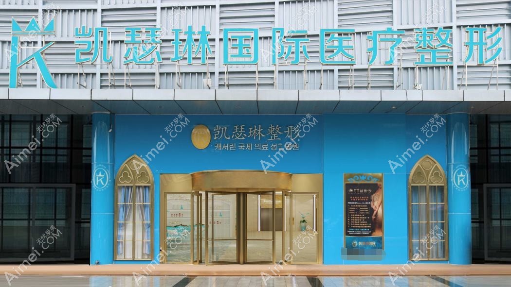 佛山南海颜瑾医疗美容诊所 佛山南海颜瑾医疗美容诊所