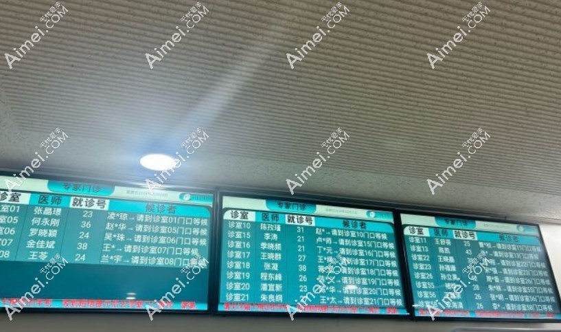 上海瑞金医院整形外科