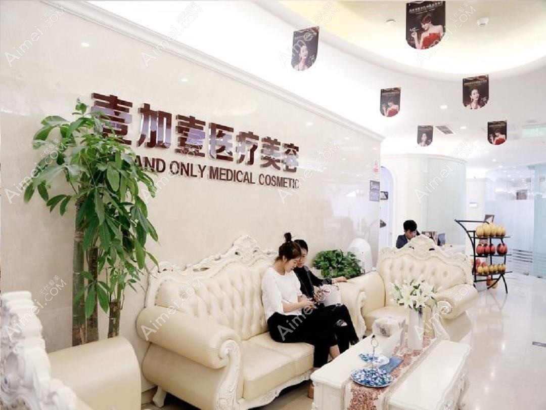 北京壹可唯医疗美容诊所 北京壹可唯医疗美容诊所