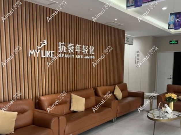 上海美莱医疗美容医院
