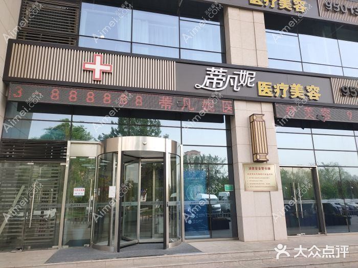 北京暨南医疗美容门诊部 北京暨南医疗美容门诊部