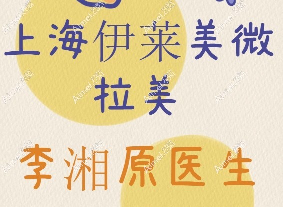 微拉美李湘原