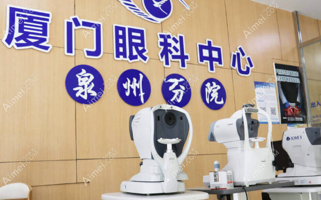 泉州华厦眼科张广斌医生预约挂号电话