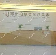 郑州涂小仙医疗美容诊所 郑州涂小仙医疗美容诊所