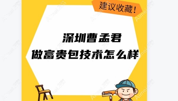 深圳曹孟君做富贵包技术靠谱没后遗症,,坐诊曹孟君医疗美容