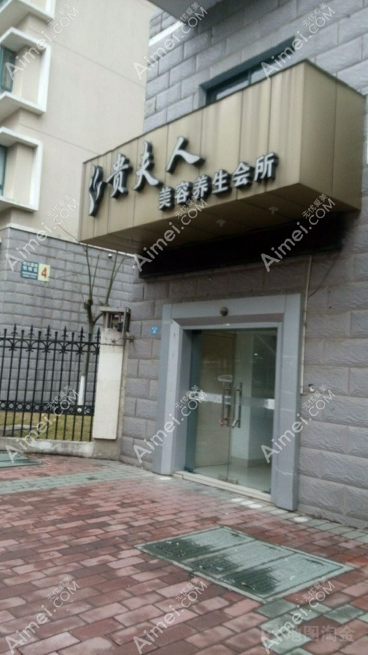 惠州贵夫人医疗美容诊所 惠州贵夫人医疗美容诊所