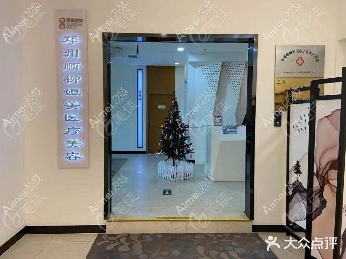 郑州魔颈医疗美容门诊部 郑州魔颈医疗美容门诊部