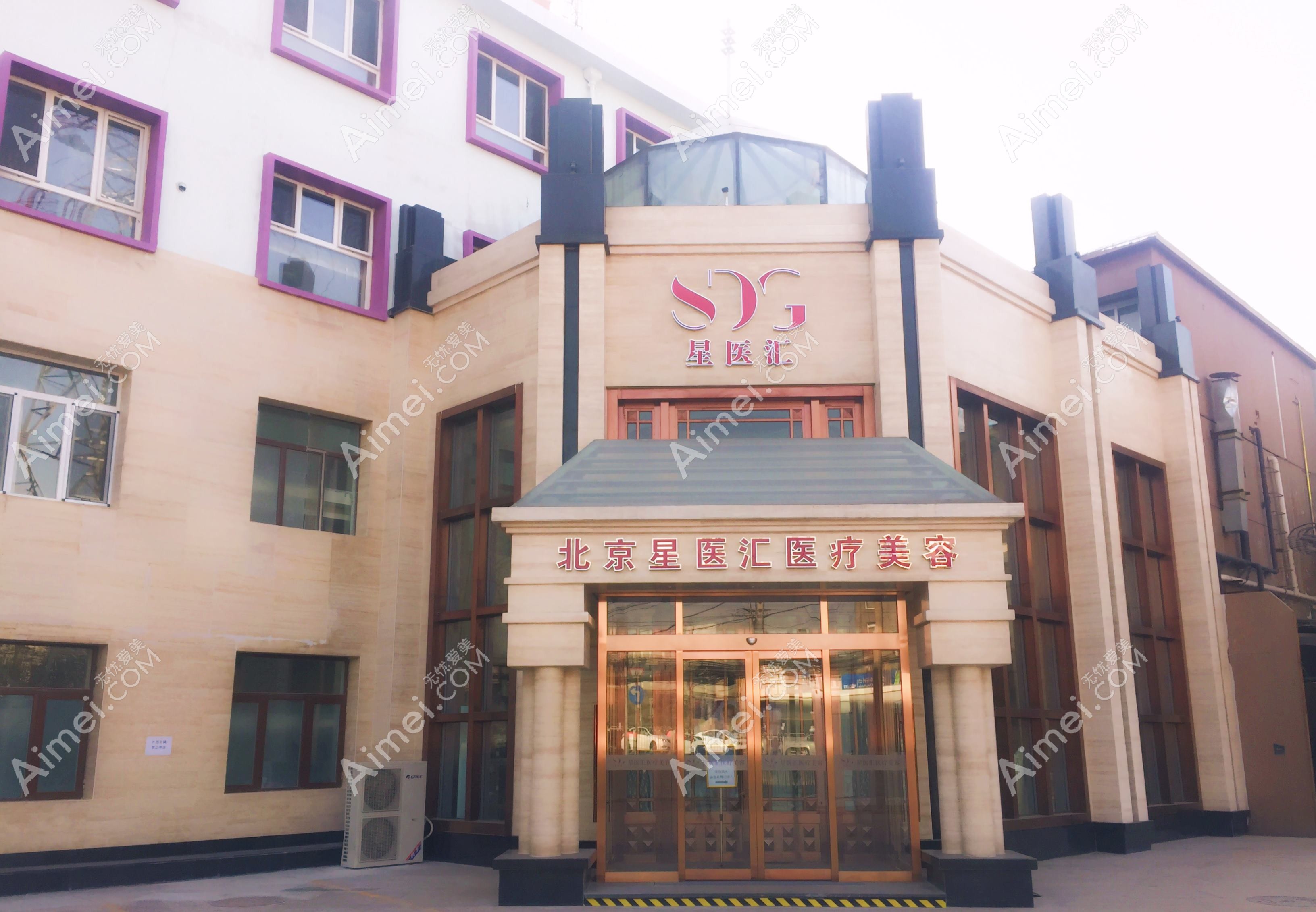 北京花龄医疗美容门诊部 北京花龄医疗美容门诊部