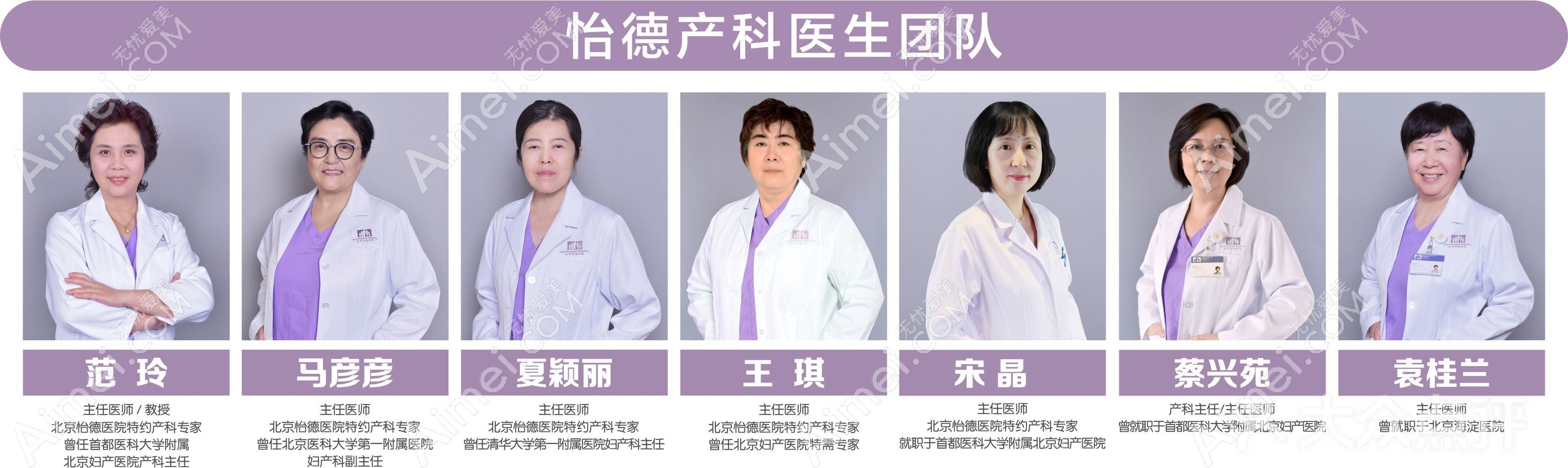 北京怡德医院整形科 北京怡德医院整形科