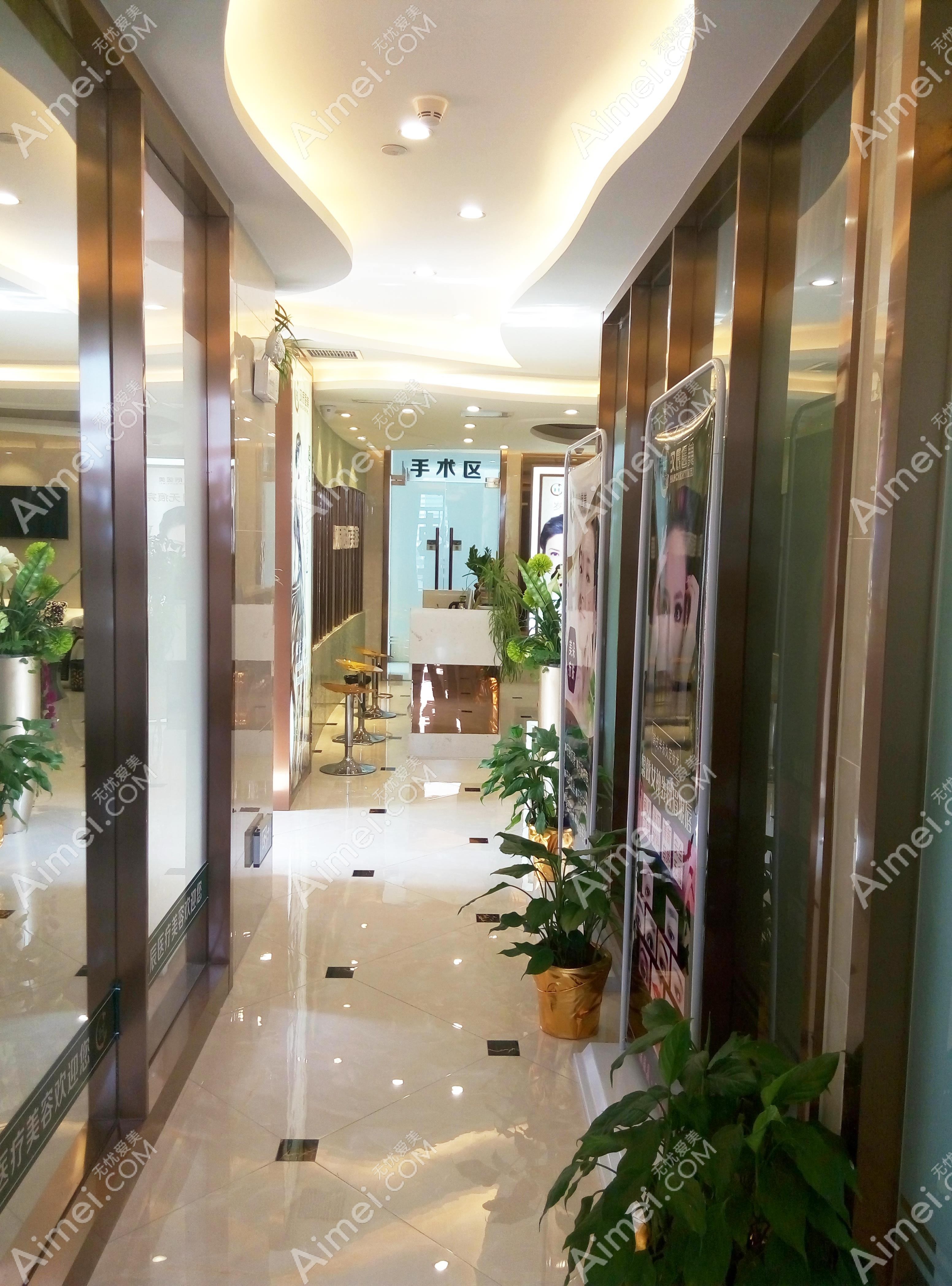 南京柏殿之悦医疗美容门诊部