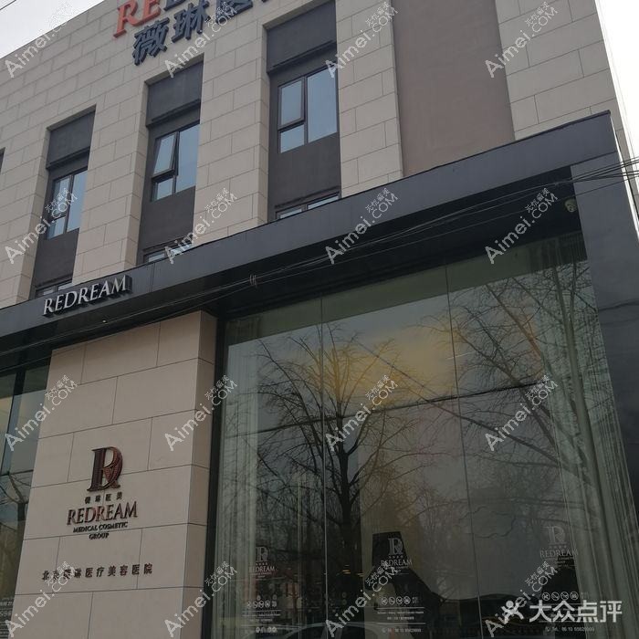 南京薇琳凯医疗美容门诊部