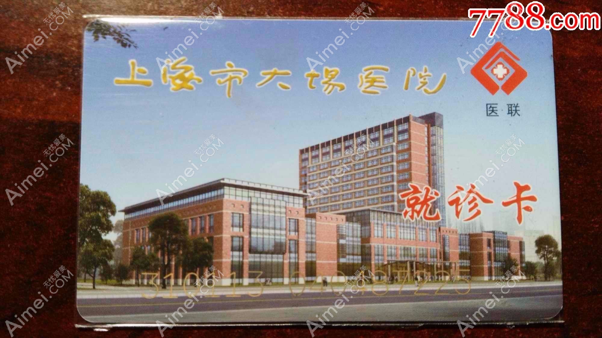 上海市宝山区大场医院皮肤科 上海市宝山区大场医院皮肤科