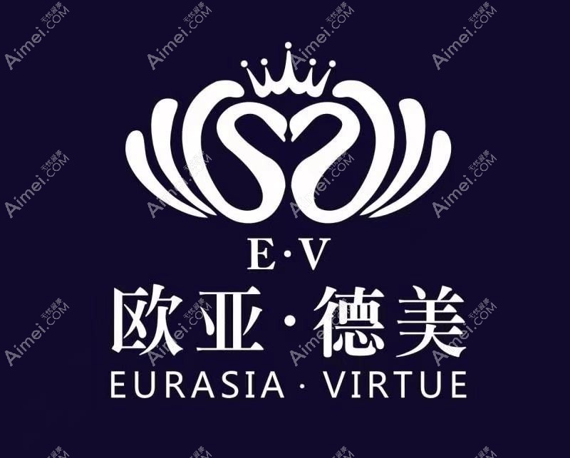 天津欧亚臻美医疗美容诊所 天津欧亚臻美医疗美容诊所