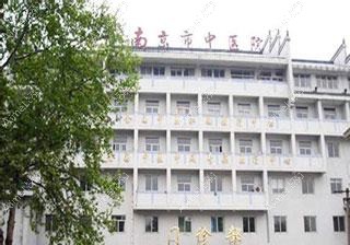 南京市江宁中医院皮肤科 南京市江宁中医院皮肤科