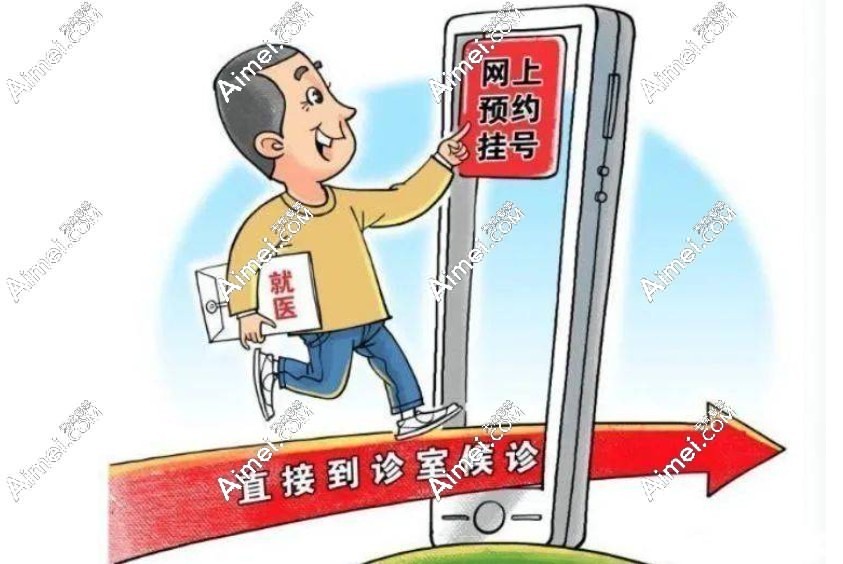 北京张笑天预约挂号方式 北京张笑天预约挂号方式