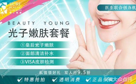 杭州硕人医疗美容门诊部 杭州硕人医疗美容门诊部