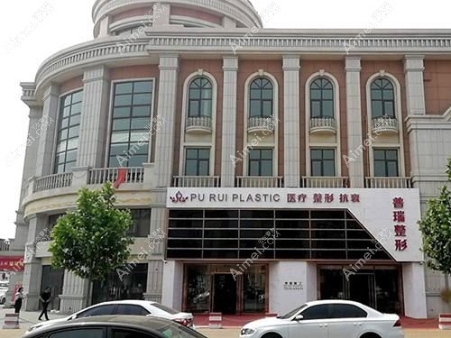 秦皇岛瑞姿医疗美容诊所 秦皇岛瑞姿医疗美容诊所