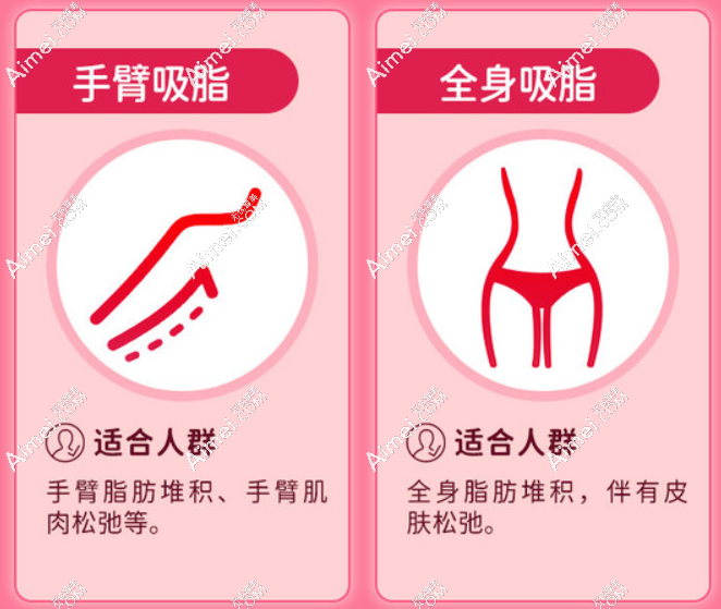 威塑抽脂vaser官网认证医师www.dlren.com 威塑抽脂vaser官网认证医师www.dlren.com