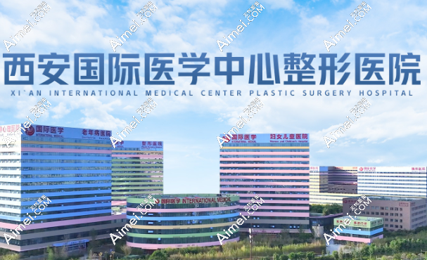 西安籍建华整形医生在西安国际坐诊,想磨骨的可以预约啦