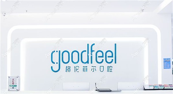 深圳格伦菲尔口腔地址 深圳格伦菲尔口腔地址