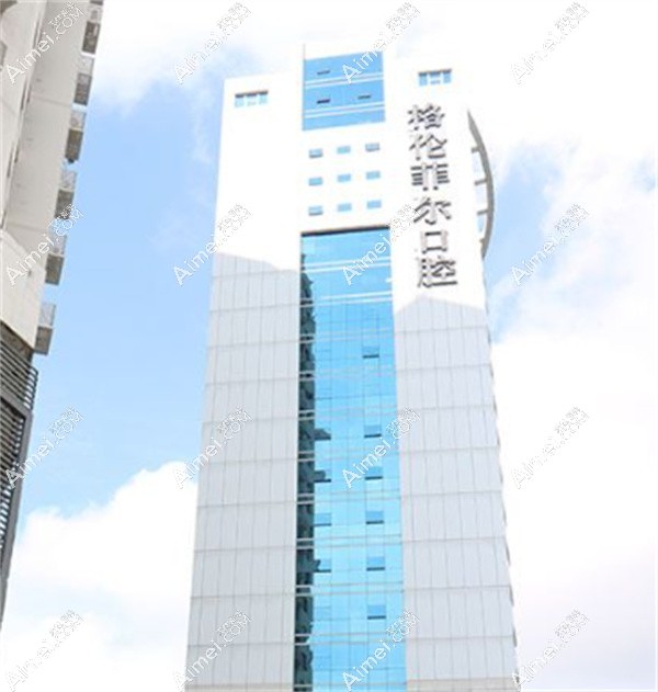 深圳格伦菲尔口腔价格目录 深圳格伦菲尔口腔价格目录