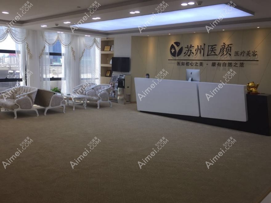 苏州青云医疗美容诊所 苏州青云医疗美容诊所