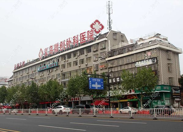 义乌微创外科医院 义乌微创外科医院