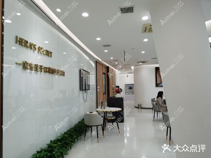成都赫拉秘语医疗美容诊所 成都赫拉秘语医疗美容诊所