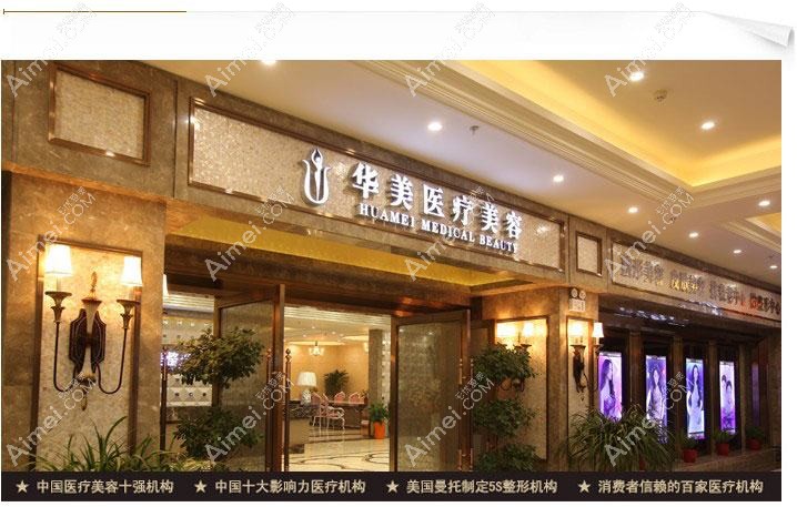 岳阳华容美龄医疗美容门诊部 岳阳华容美龄医疗美容门诊部