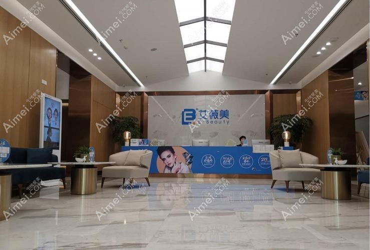 湖南艾薇医疗美容门诊部 湖南艾薇医疗美容门诊部