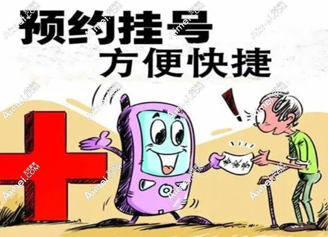 北京禾禾齿科预约挂号须知 北京禾禾齿科预约挂号须知