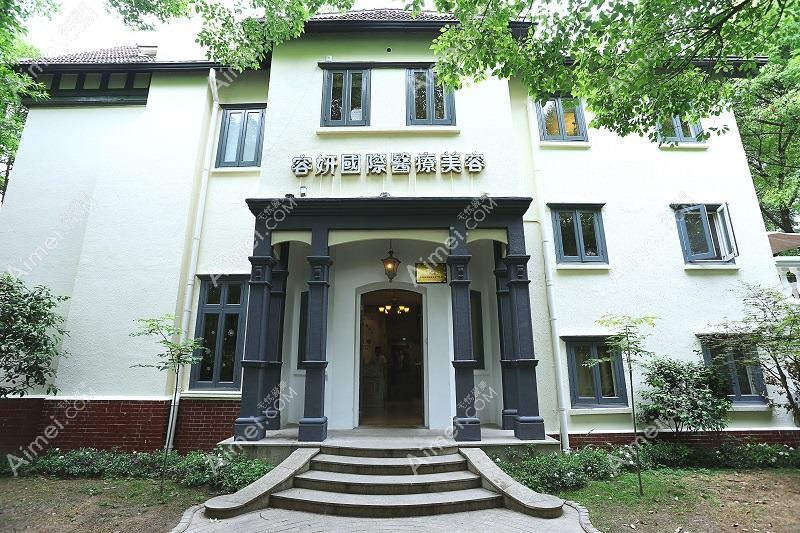 医疗美容门诊部 医疗美容门诊部