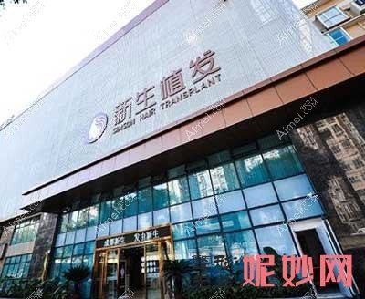 成都爱美新生医疗美容诊所 成都爱美新生医疗美容诊所